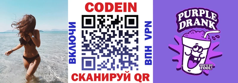 Кодеиновый сироп Lean Purple Drank  kraken как зайти  Печора 